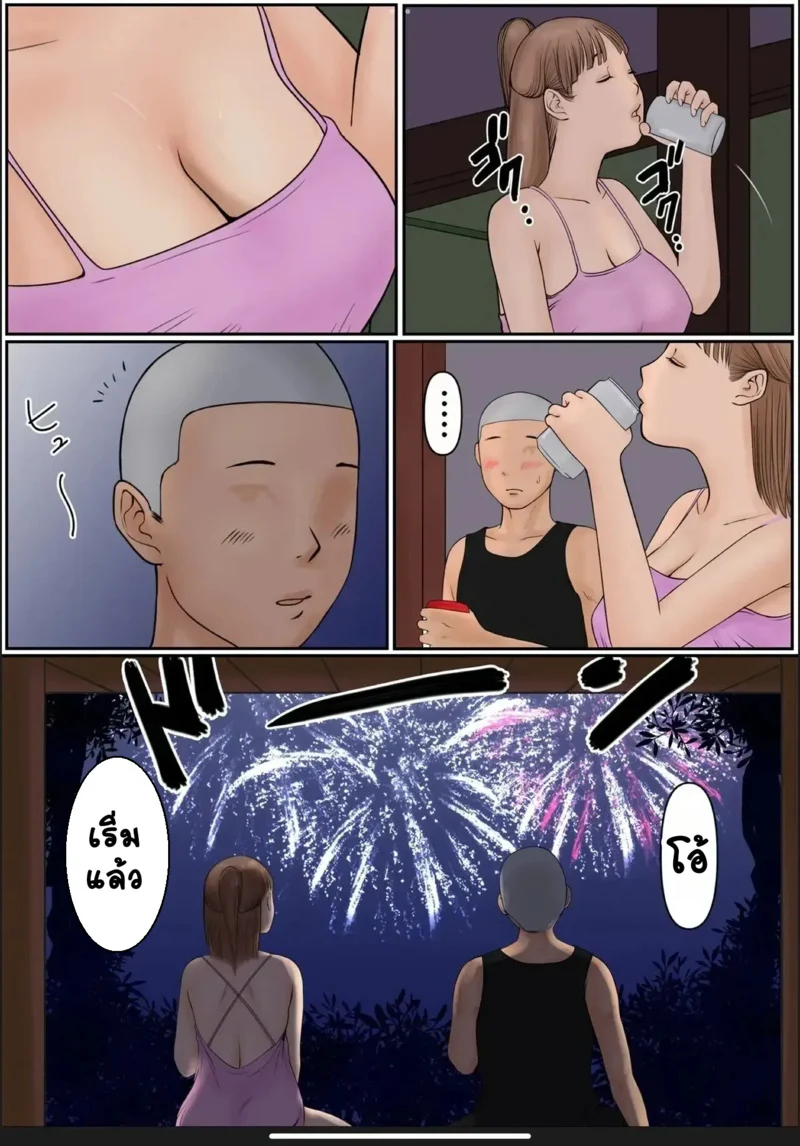กลับบ้านเราคุณแม่รออยู่ 1 ภาพ 14