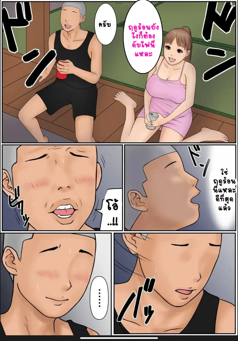 กลับบ้านเราคุณแม่รออยู่ 1 ภาพ 15