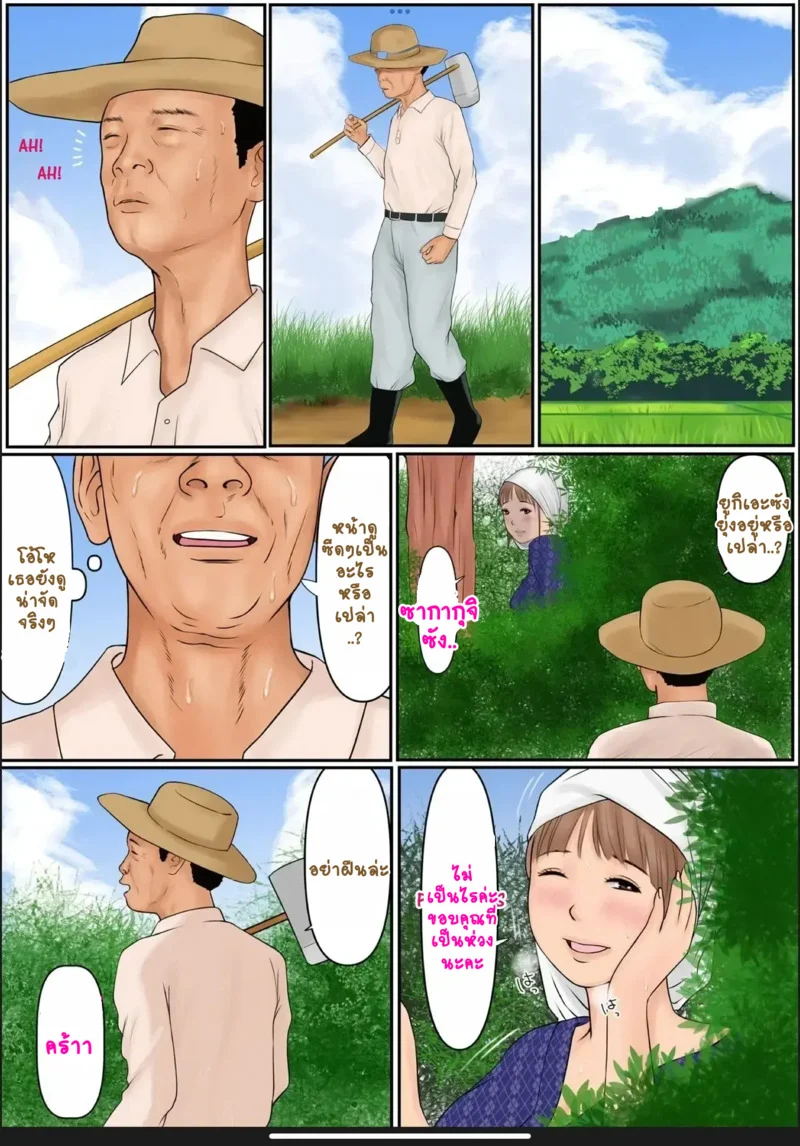 กลับบ้านเราคุณแม่รออยู่ 1 ภาพ 28