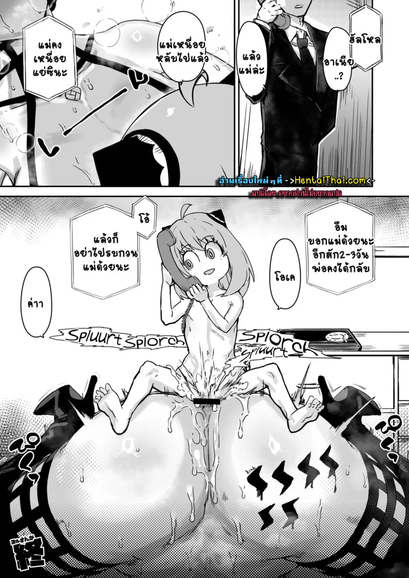 บทเรียน 3 วัน ภาพ 23