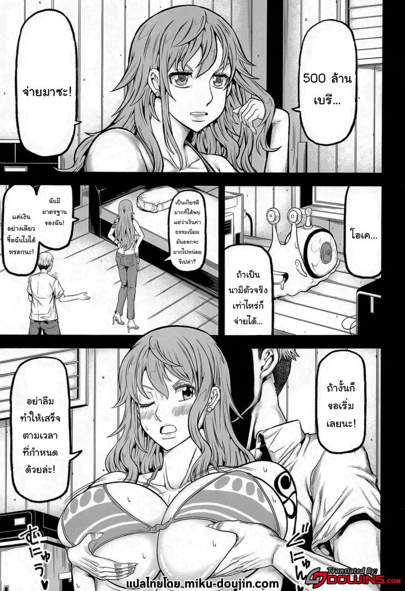 เทปลับของนามิ 1 ภาพ 1