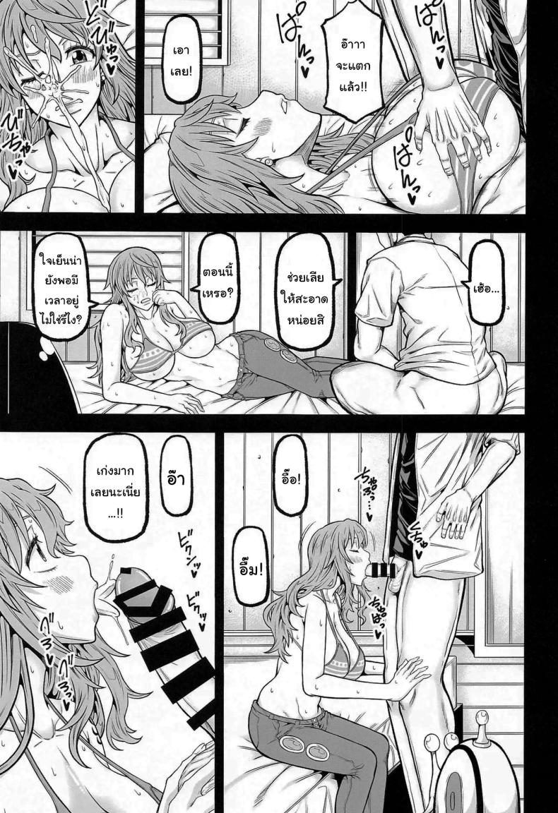 เทปลับของนามิ 1 ภาพ 5
