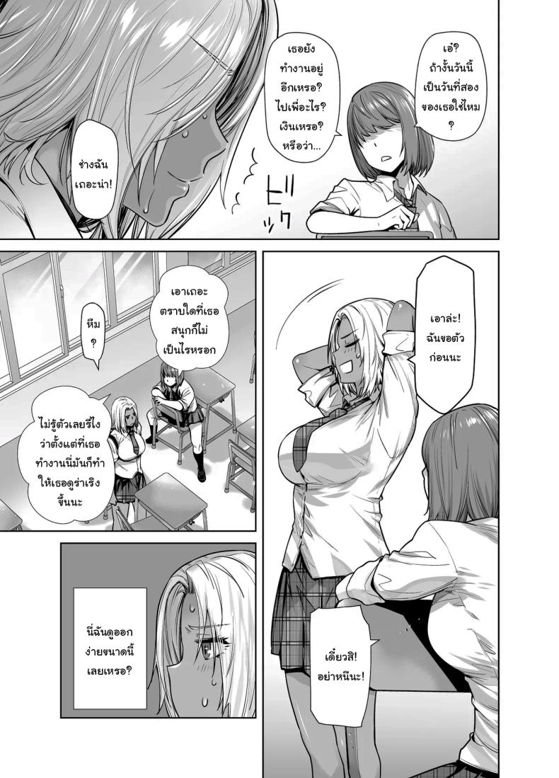 สาวเเกลที่กลายเป็นเมดของอาจารย์ 2 ภาพ 4