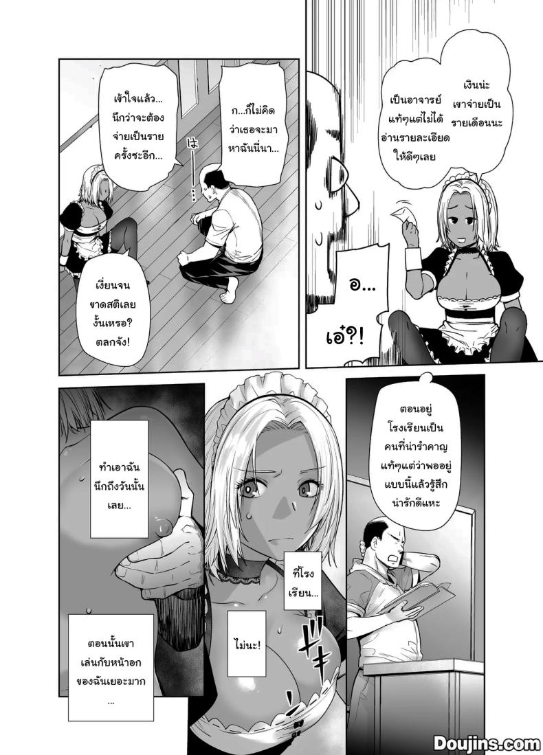 สาวเเกลที่กลายเป็นเมดของอาจารย์ 2 ภาพ 7