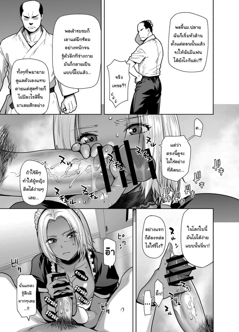 สาวเเกลที่กลายเป็นเมดของอาจารย์ 2 ภาพ 14