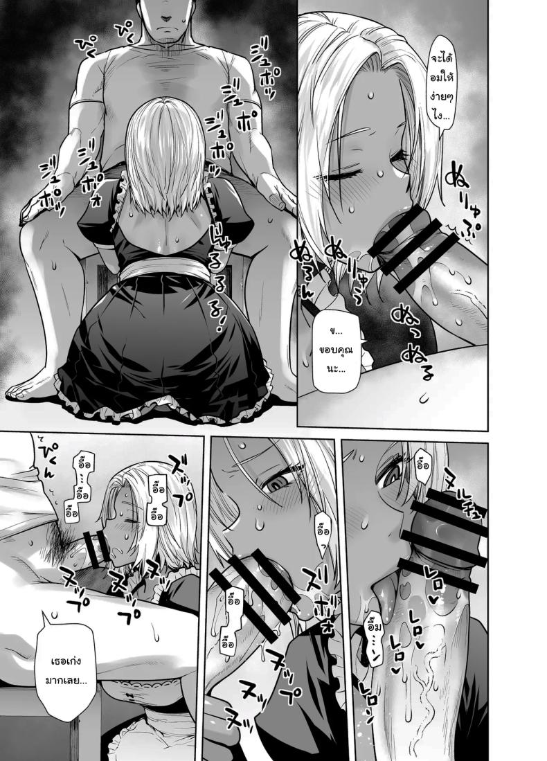 สาวเเกลที่กลายเป็นเมดของอาจารย์ 2 ภาพ 16