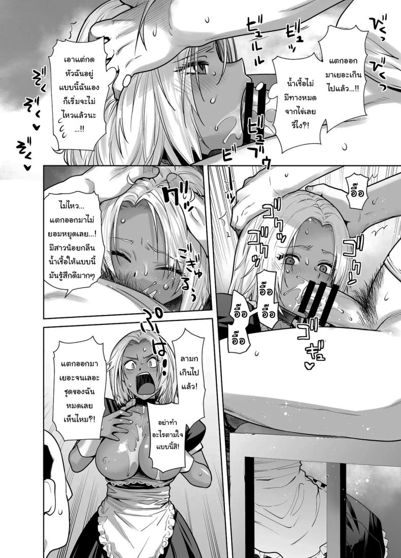 สาวเเกลที่กลายเป็นเมดของอาจารย์ 2 ภาพ 19