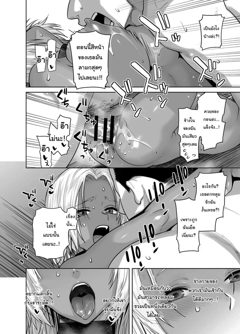 สาวเเกลที่กลายเป็นเมดของอาจารย์ 2 ภาพ 23