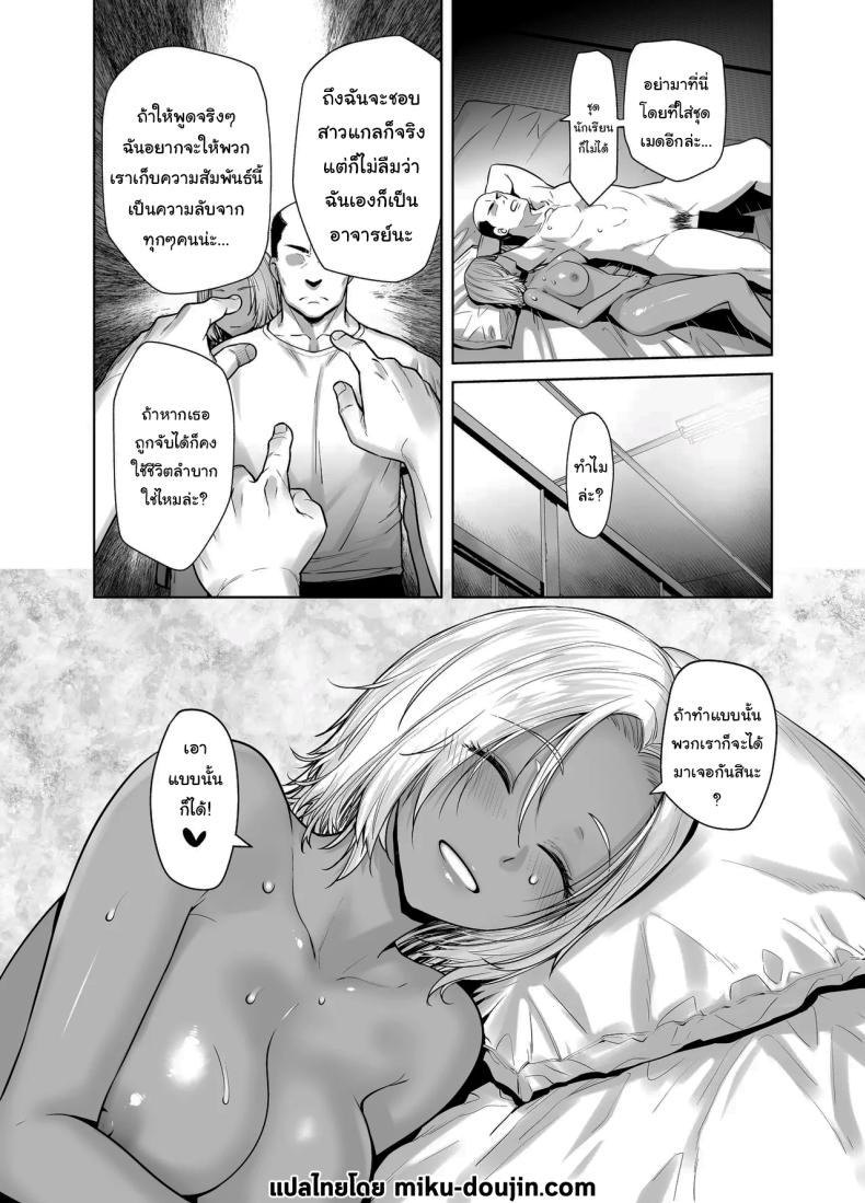 สาวเเกลที่กลายเป็นเมดของอาจารย์ 2 ภาพ 31