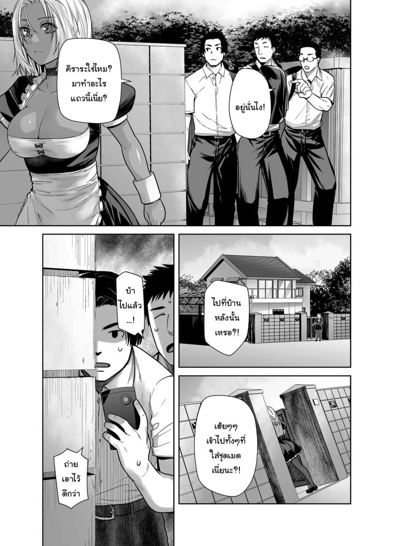 สาวเเกลที่กลายเป็นเมดของอาจารย์ 3 ภาพ 2