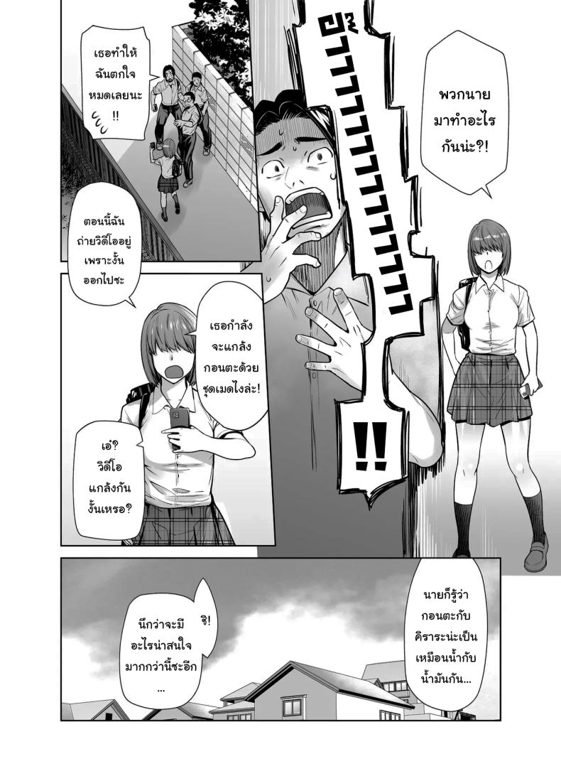 สาวเเกลที่กลายเป็นเมดของอาจารย์ 3 ภาพ 3