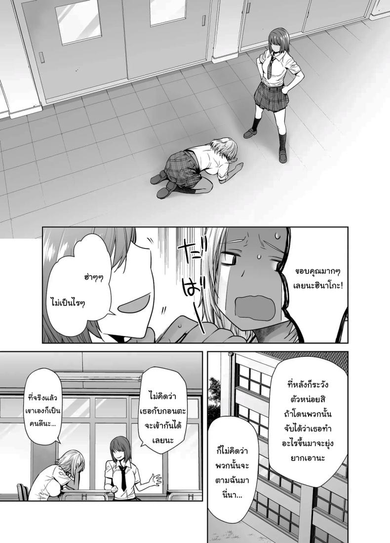 สาวเเกลที่กลายเป็นเมดของอาจารย์ 3 ภาพ 4
