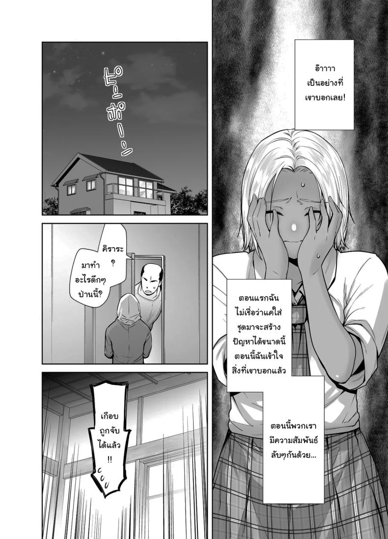 สาวเเกลที่กลายเป็นเมดของอาจารย์ 3 ภาพ 5