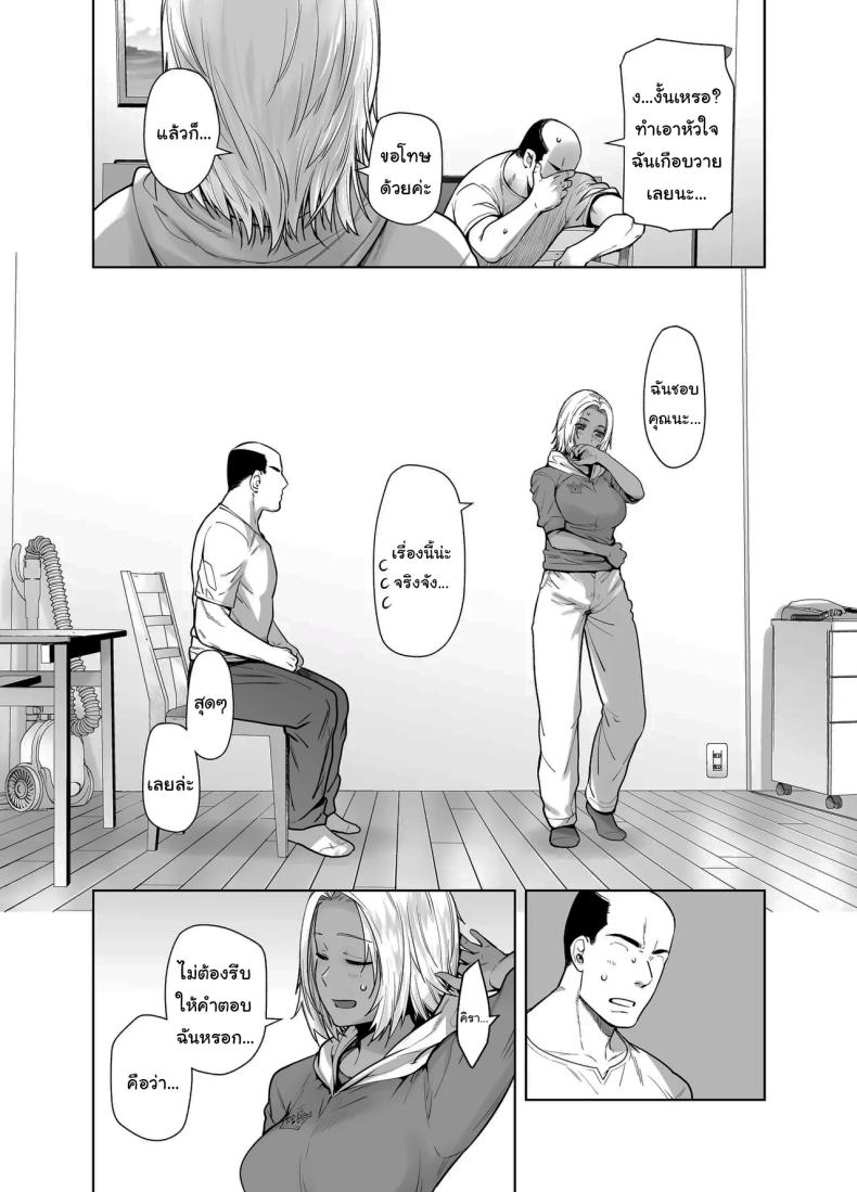 สาวเเกลที่กลายเป็นเมดของอาจารย์ 3 ภาพ 6