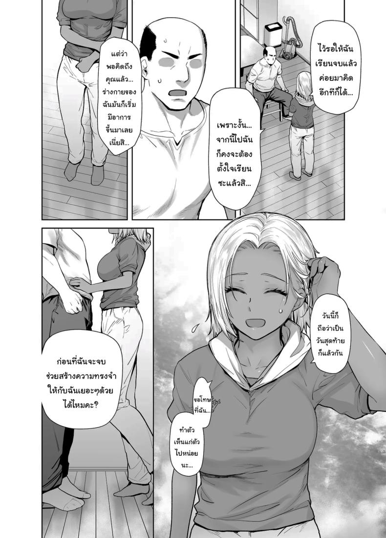 สาวเเกลที่กลายเป็นเมดของอาจารย์ 3 ภาพ 7