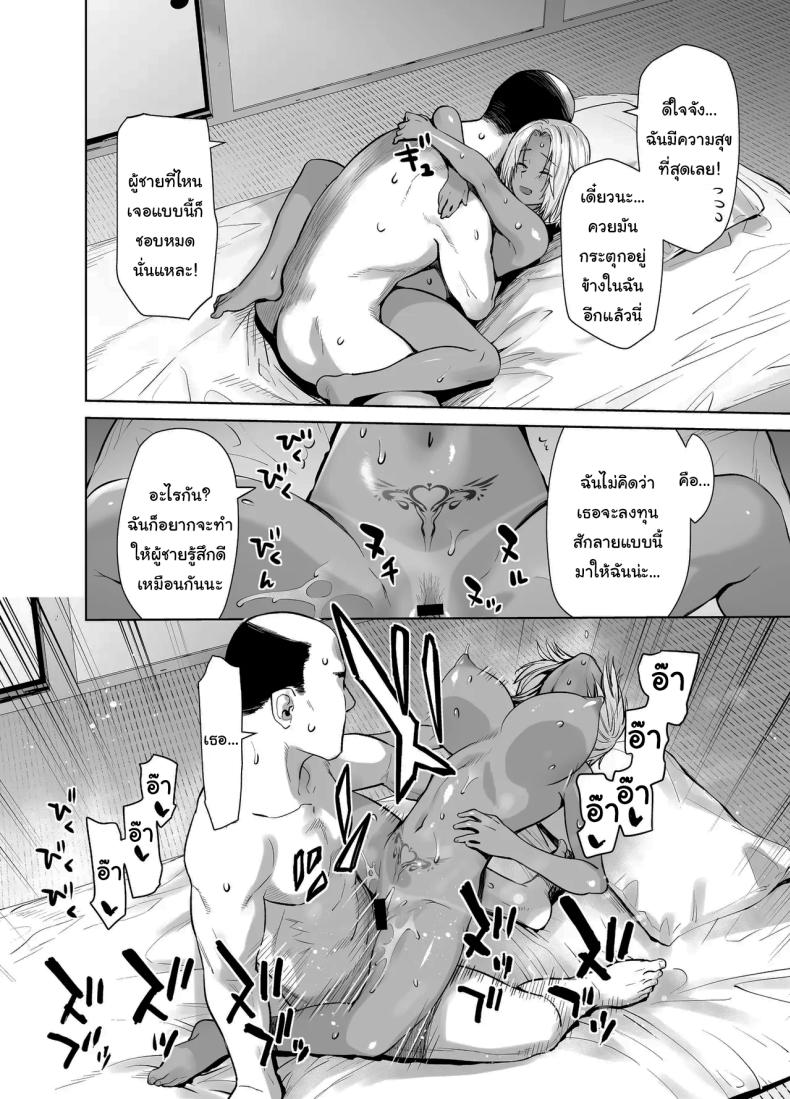 สาวเเกลที่กลายเป็นเมดของอาจารย์ 3 ภาพ 11