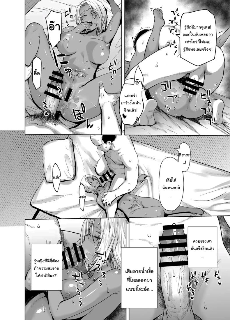 สาวเเกลที่กลายเป็นเมดของอาจารย์ 3 ภาพ 27