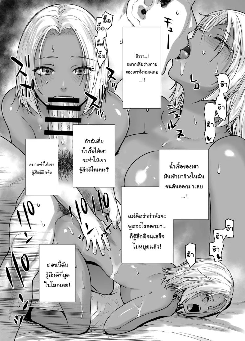 สาวเเกลที่กลายเป็นเมดของอาจารย์ 3 ภาพ 28