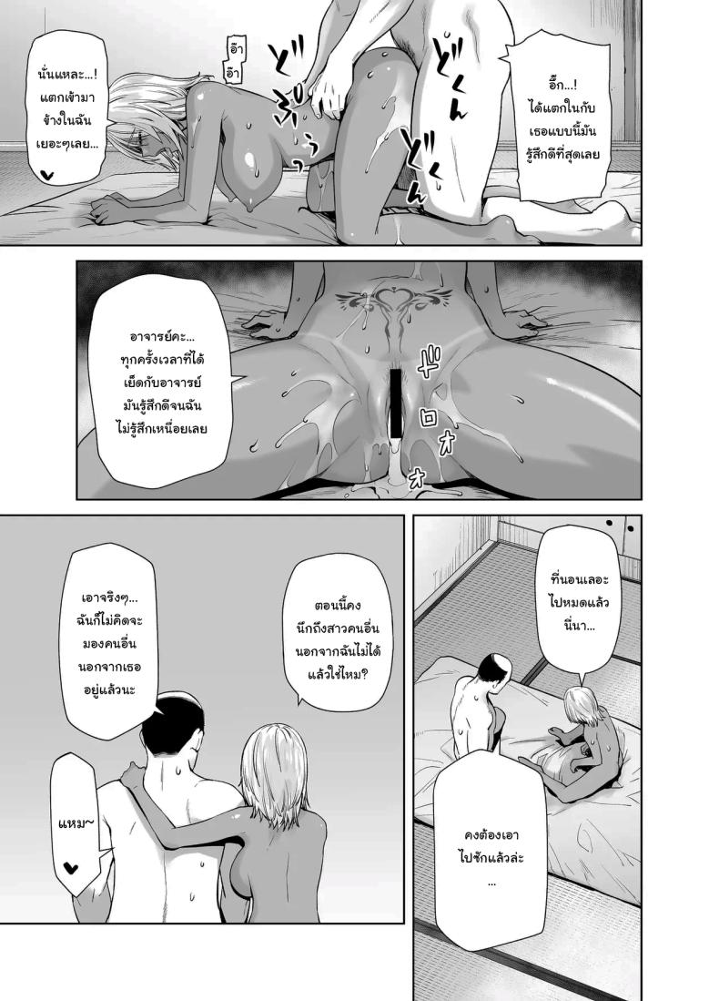 สาวเเกลที่กลายเป็นเมดของอาจารย์ 3 ภาพ 30