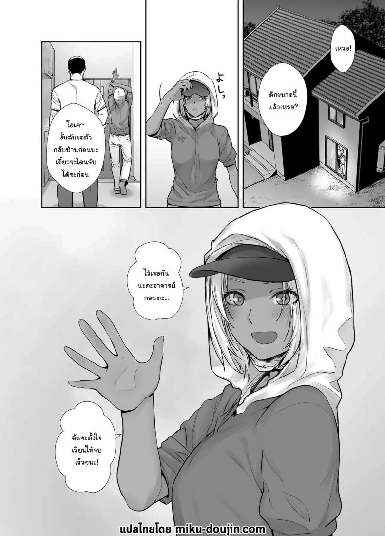 สาวเเกลที่กลายเป็นเมดของอาจารย์ 3 ภาพ 31
