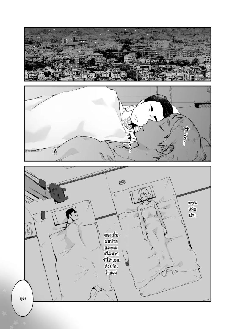 แม่เป็นอย่างไรลูกก็เป็นอย่างนั้น ภาพ 4