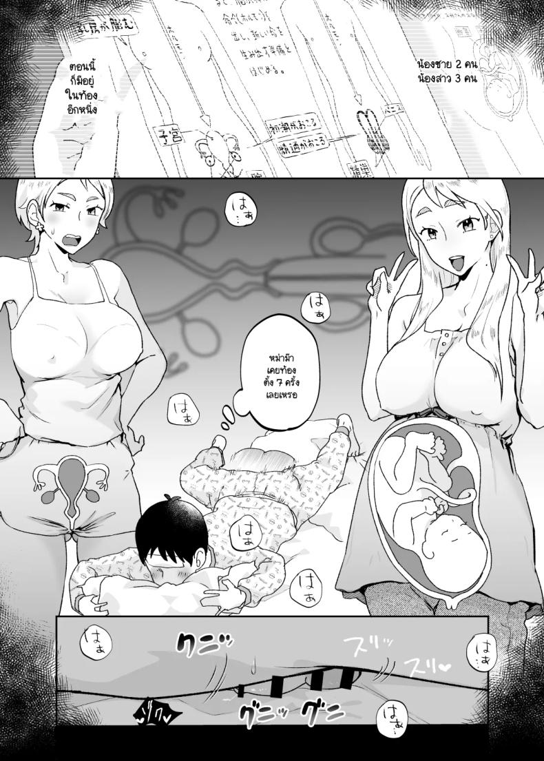 แม่เป็นอย่างไรลูกก็เป็นอย่างนั้น ภาพ 6