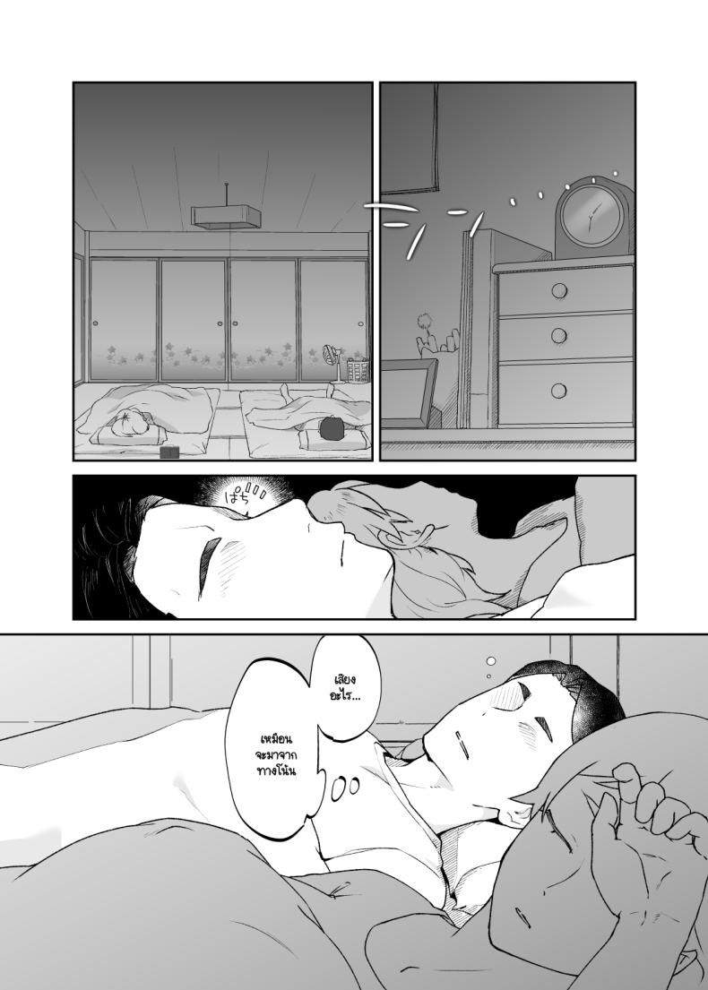 แม่เป็นอย่างไรลูกก็เป็นอย่างนั้น ภาพ 23