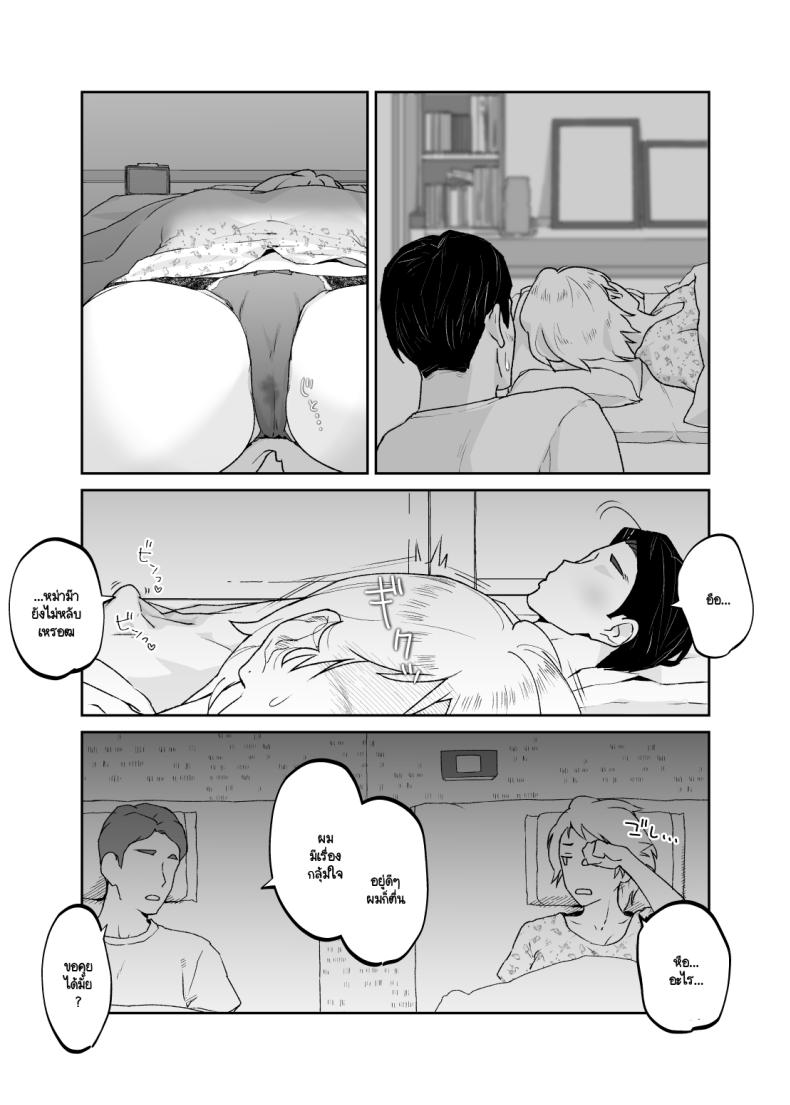 แม่เป็นอย่างไรลูกก็เป็นอย่างนั้น ภาพ 27
