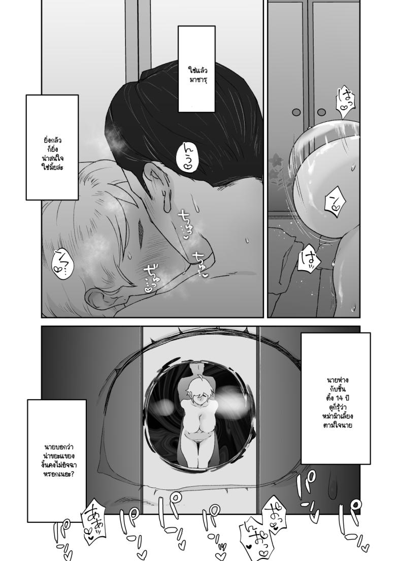 แม่เป็นอย่างไรลูกก็เป็นอย่างนั้น ภาพ 72