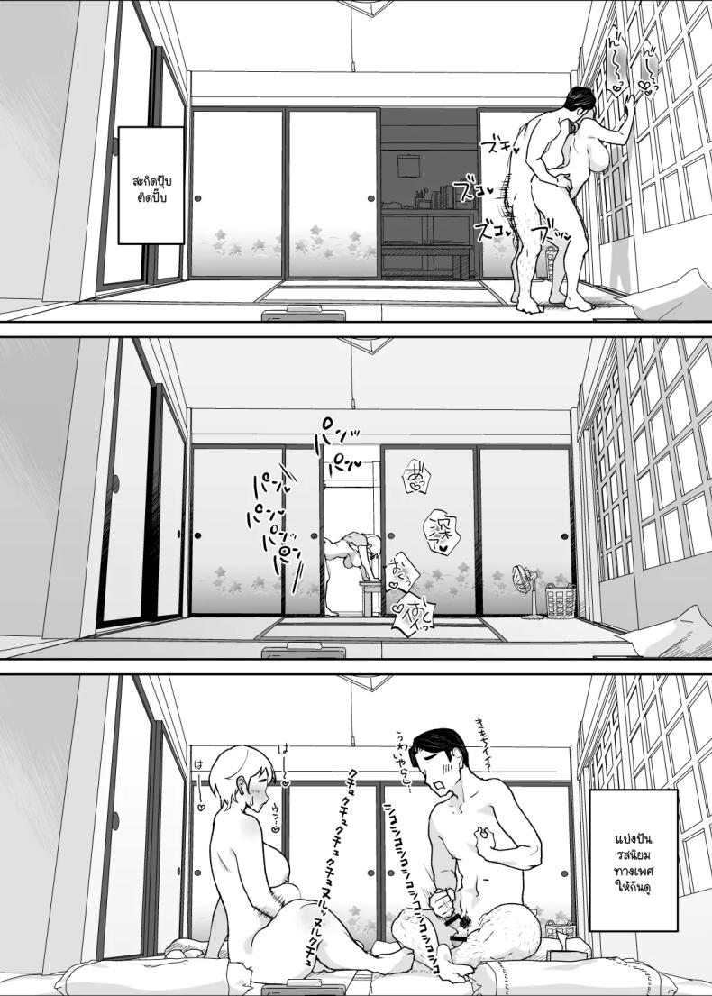 แม่เป็นอย่างไรลูกก็เป็นอย่างนั้น ภาพ 85