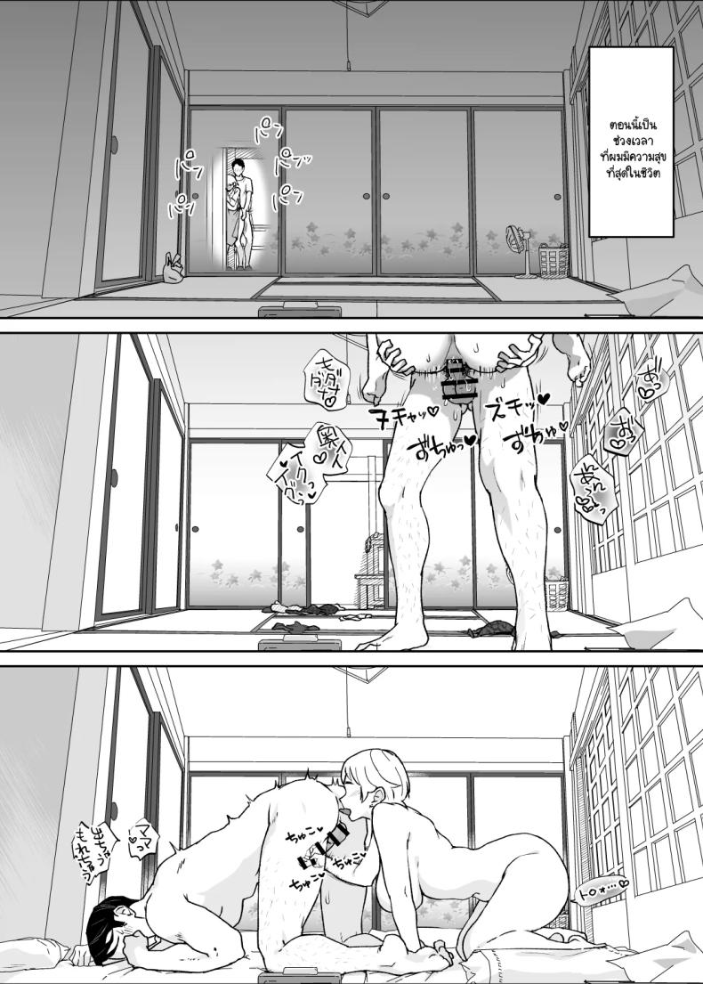 แม่เป็นอย่างไรลูกก็เป็นอย่างนั้น ภาพ 86