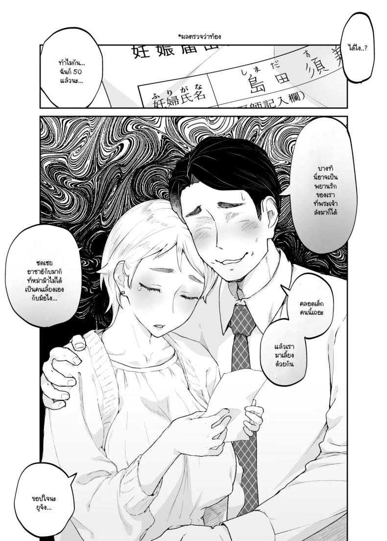 แม่เป็นอย่างไรลูกก็เป็นอย่างนั้น ภาพ 87