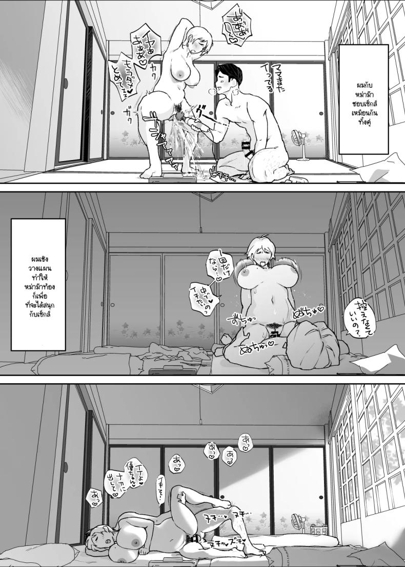 แม่เป็นอย่างไรลูกก็เป็นอย่างนั้น ภาพ 88