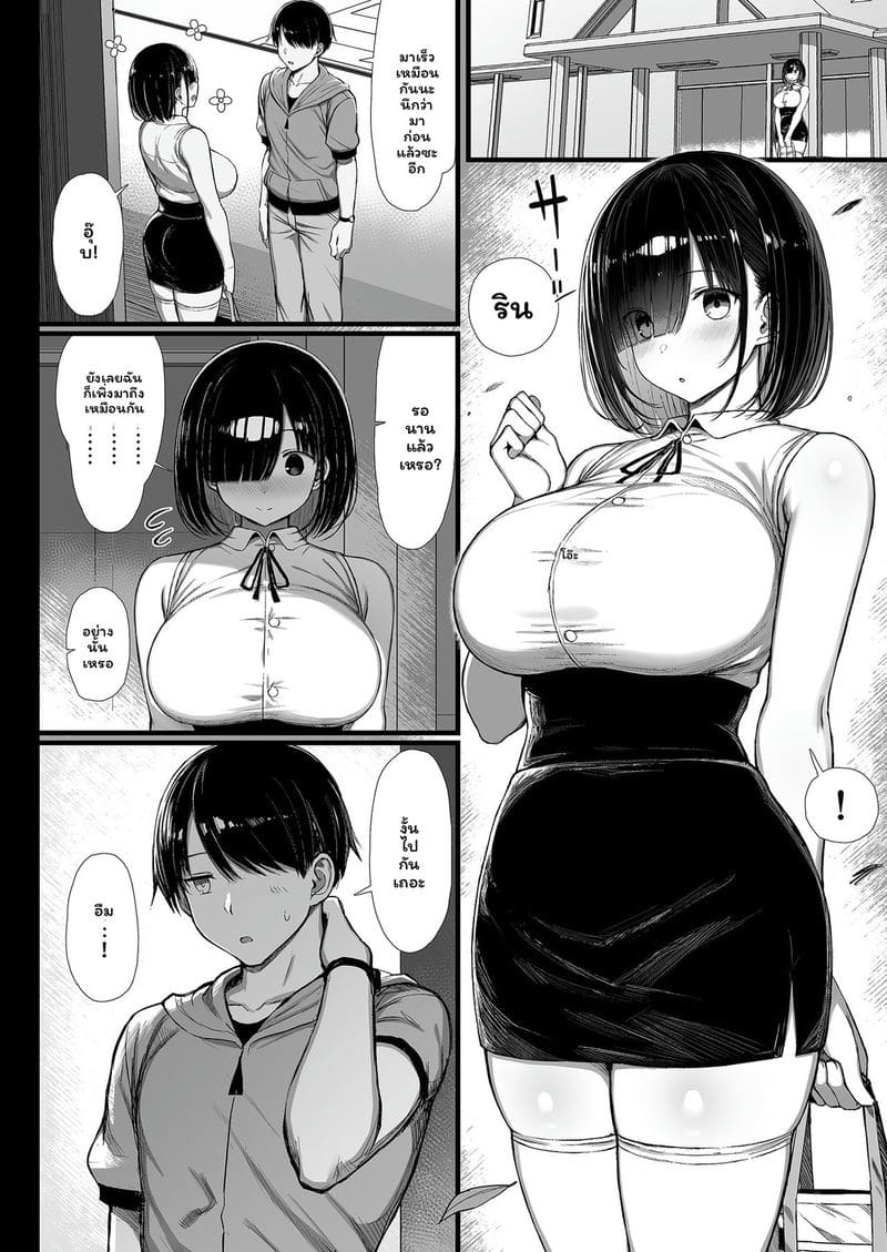 สาวนักอ่าน... โดนเย็ดสุดๆ 2 ภาพ 3