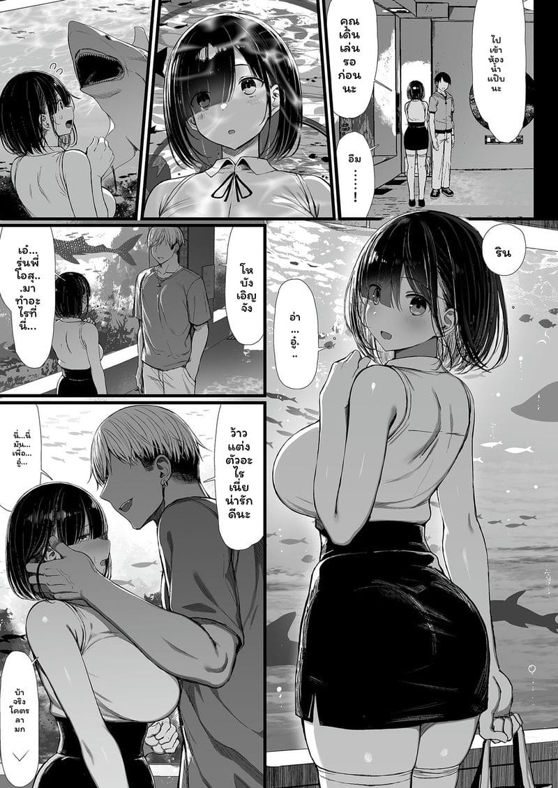 สาวนักอ่าน... โดนเย็ดสุดๆ 2 ภาพ 6