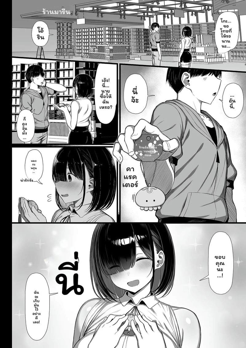 สาวนักอ่าน... โดนเย็ดสุดๆ 2 ภาพ 21