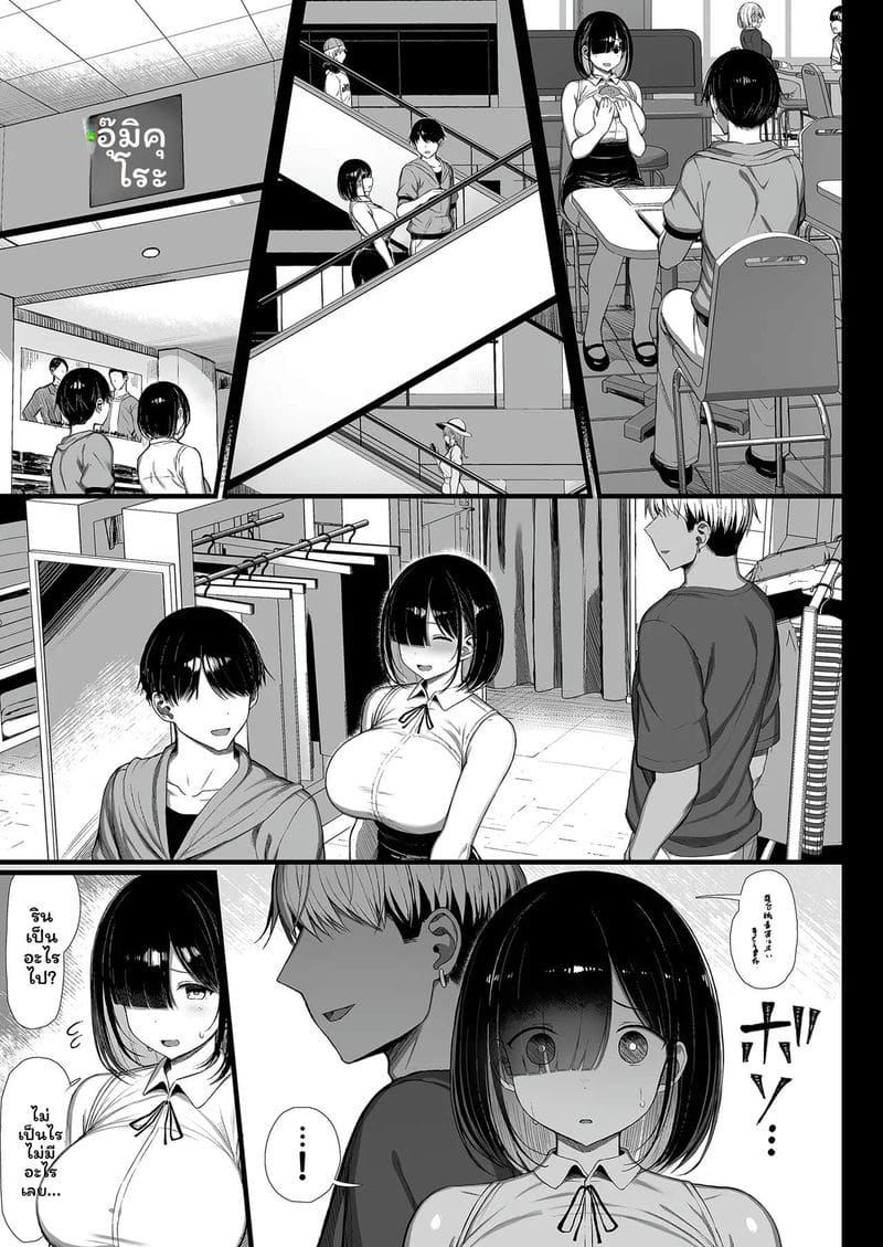 สาวนักอ่าน... โดนเย็ดสุดๆ 2 ภาพ 24