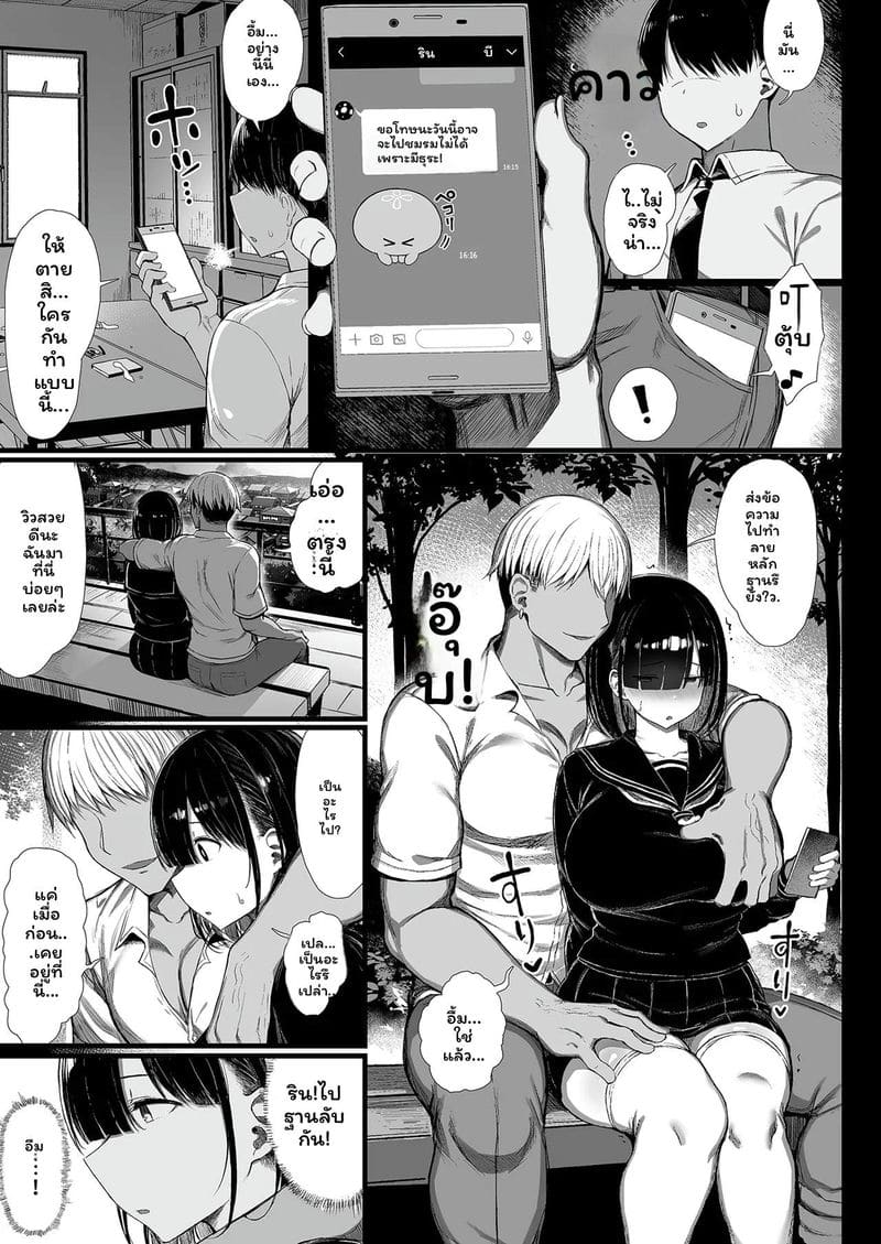 สาวนักอ่าน... โดนเย็ดสุดๆ 2 ภาพ 46