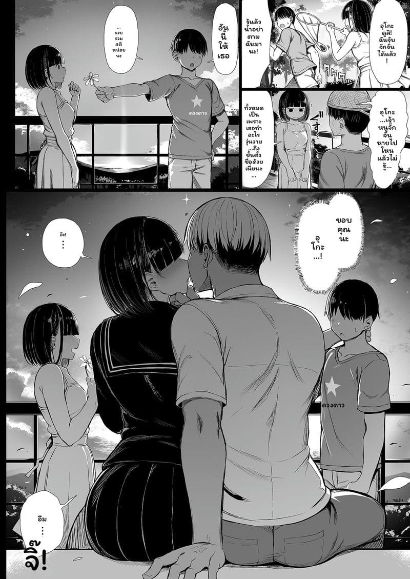 สาวนักอ่าน... โดนเย็ดสุดๆ 2 ภาพ 47