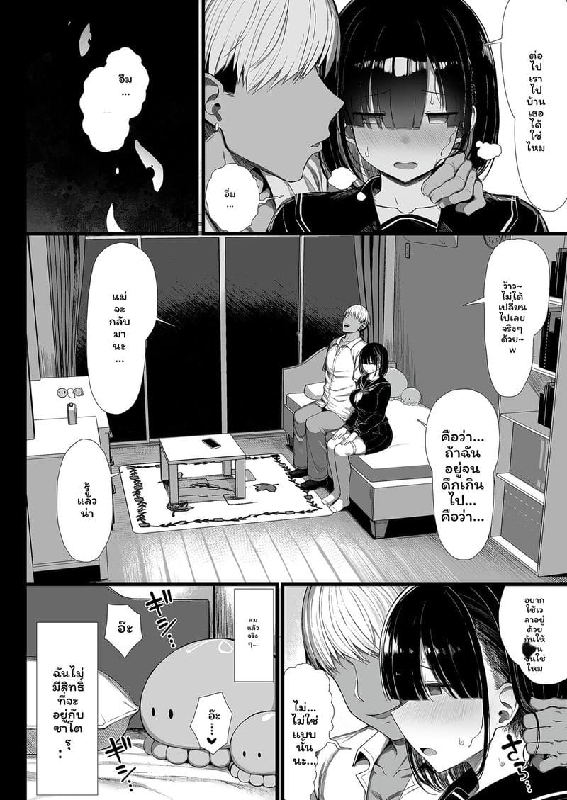 สาวนักอ่าน... โดนเย็ดสุดๆ 2 ภาพ 49