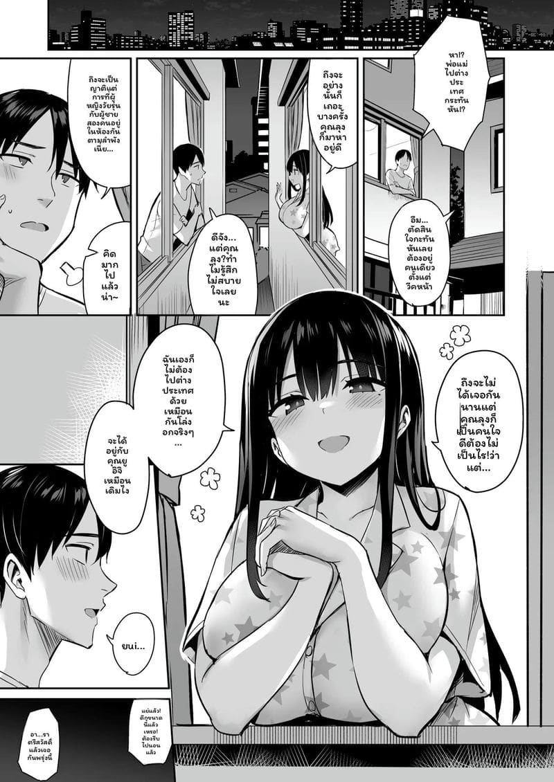 หลานสาว... โดนอาเย็ดสุดๆ ภาพ 2