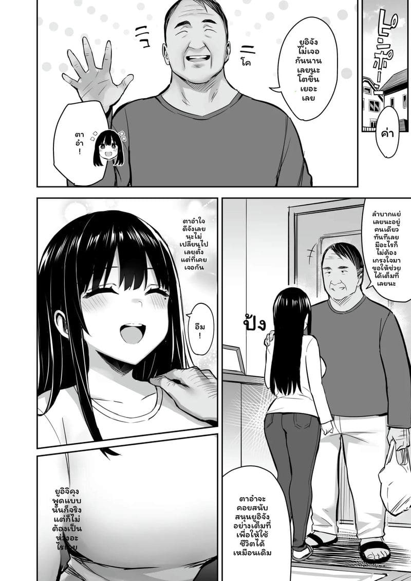 หลานสาว... โดนอาเย็ดสุดๆ ภาพ 3