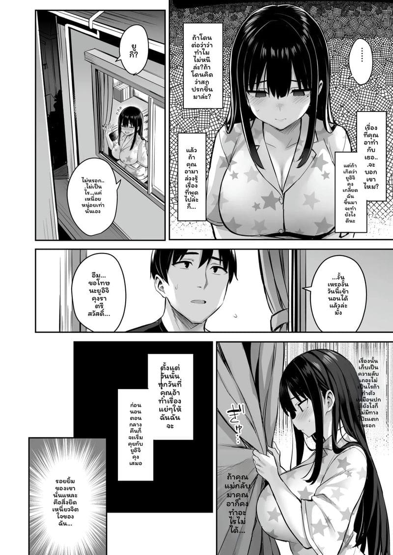 หลานสาว... โดนอาเย็ดสุดๆ ภาพ 17