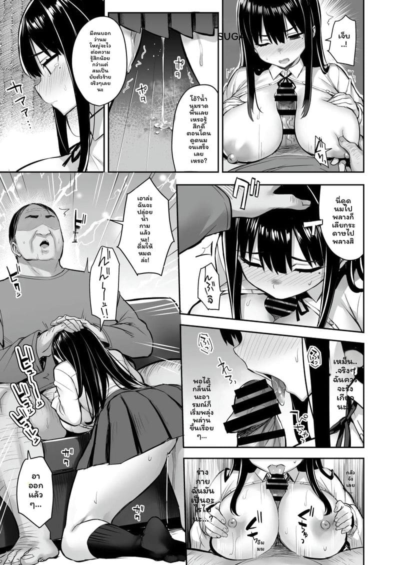 หลานสาว... โดนอาเย็ดสุดๆ ภาพ 20