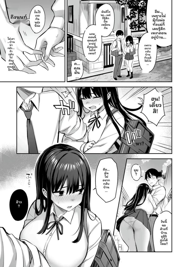 หลานสาว... โดนอาเย็ดสุดๆ ภาพ 22