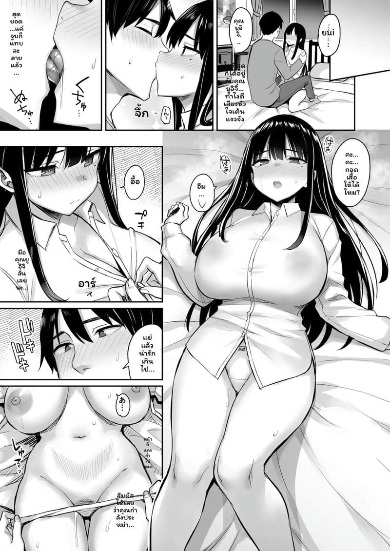 หลานสาว... โดนอาเย็ดสุดๆ ภาพ 24