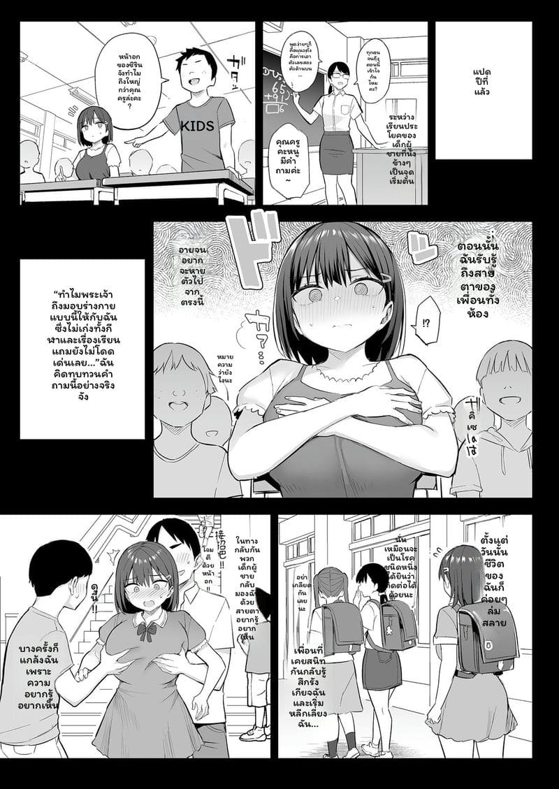 เพื่อนสาว... โดนวายร้ายเย็ดสุดๆ 7 วัน (ตอนกลาง) ภาพ 2