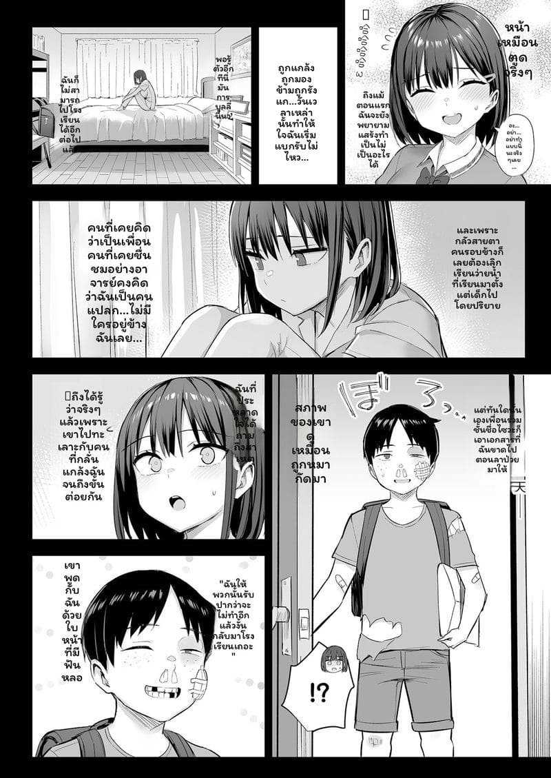 เพื่อนสาว... โดนวายร้ายเย็ดสุดๆ 7 วัน (ตอนกลาง) ภาพ 3