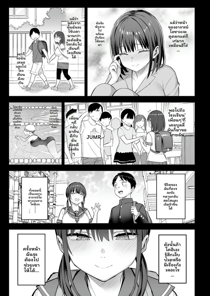 เพื่อนสาว... โดนวายร้ายเย็ดสุดๆ 7 วัน (ตอนกลาง) ภาพ 4