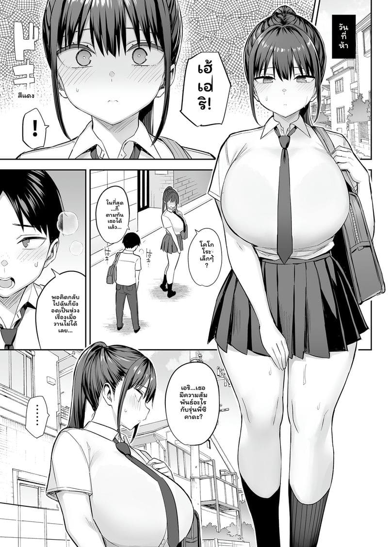 เพื่อนสาว... โดนวายร้ายเย็ดสุดๆ 7 วัน (ตอนกลาง) ภาพ 8